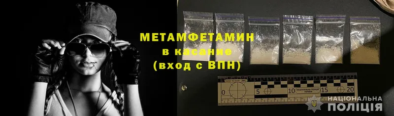 Первитин Methamphetamine  где продают   Липки 